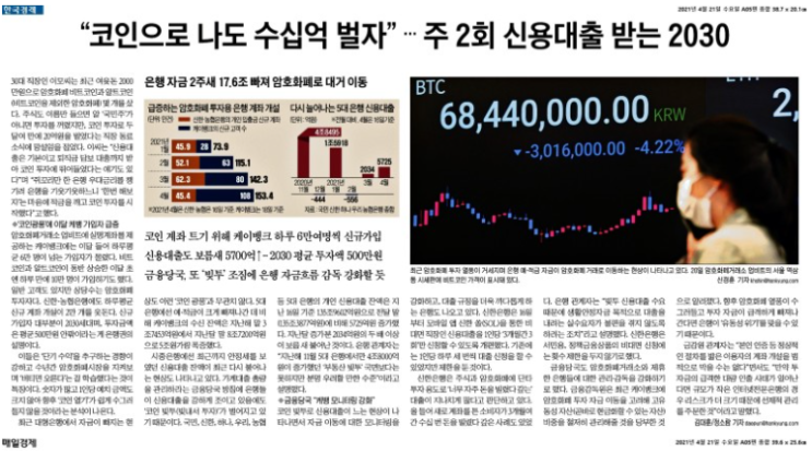  4월21일뉴스