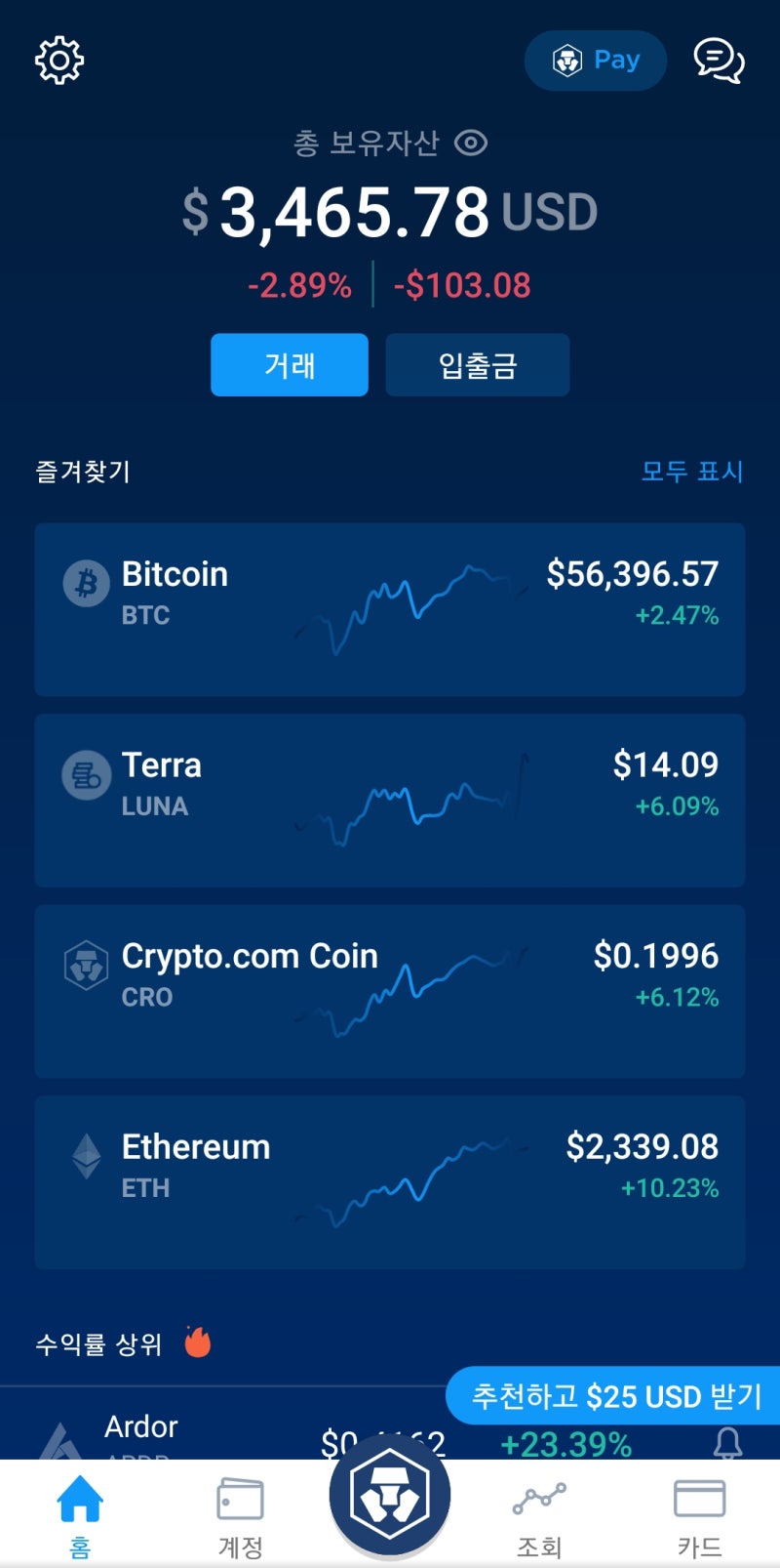 크립토닷컴(CRO) 스테이킹 방법의 모든 것 1편 : 네이버 블로그