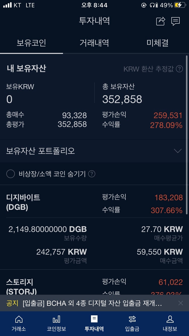 리뷰 : 생애처음 비트코인(주식보다 쉬운 암호화폐 투자법)(홍지윤) : 네이버 블로그