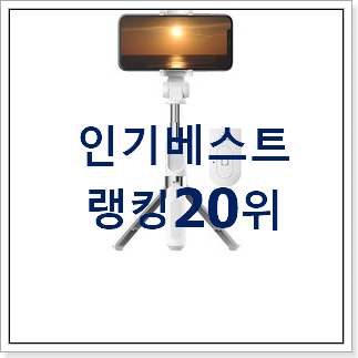 맘에드는 아이폰 구매 인기 목록 TOP 20위 맘에드는 아이폰 구매 인기 목록 TOP 20위