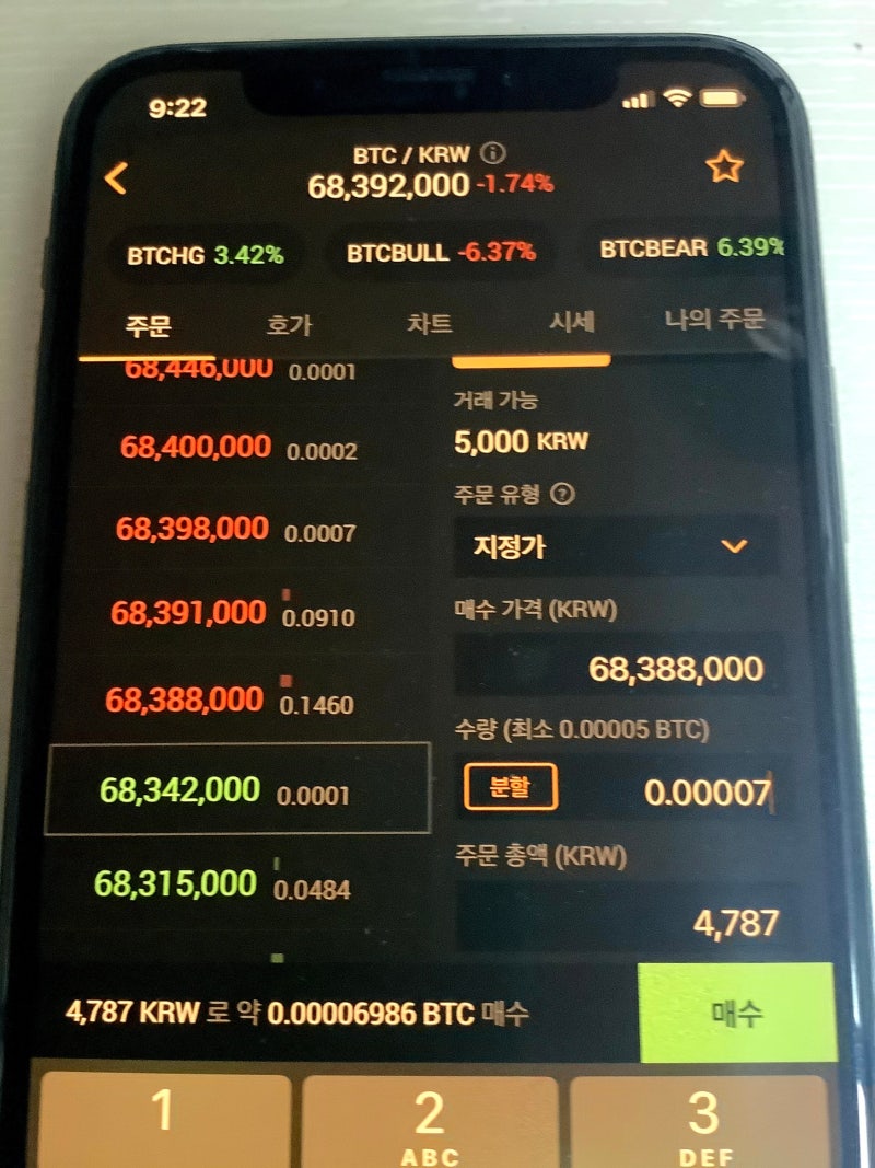 가상화폐 거래소 고팍스 비트코인 하는법(+비트코인 시세 확인) : 네이버 블로그