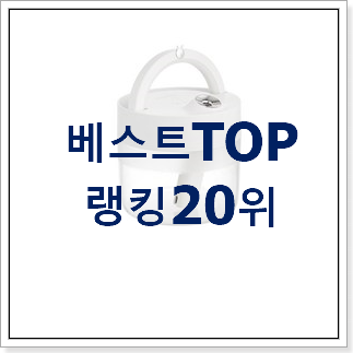 너무착한 가습기 사는곳 공유 추천순위 너무착한 가습기 사는곳 공유 추천순위