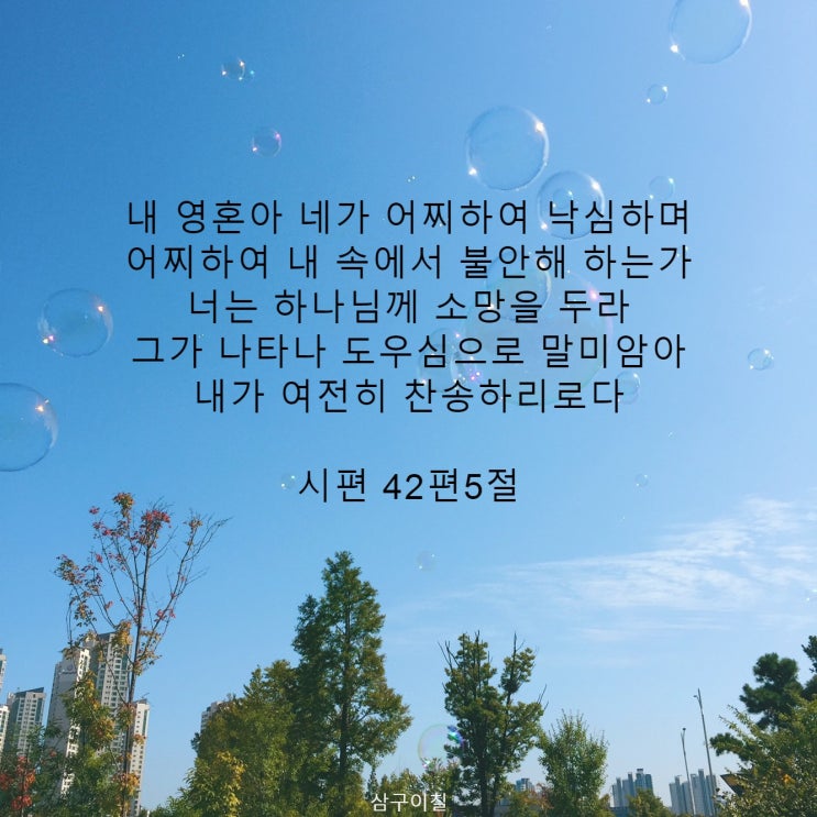  2021년 04월 21일 말씀