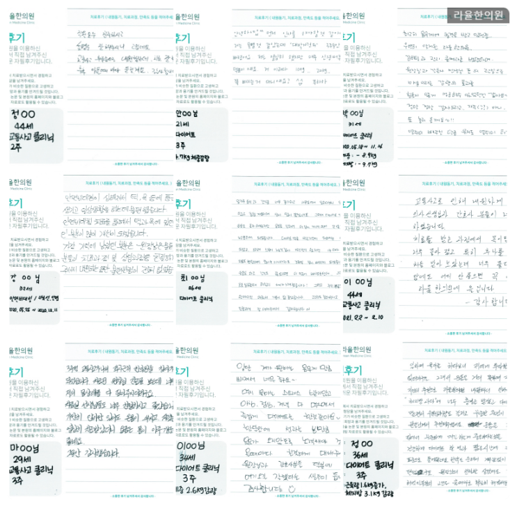  대구중구한의원? 광고에 속지 마세요