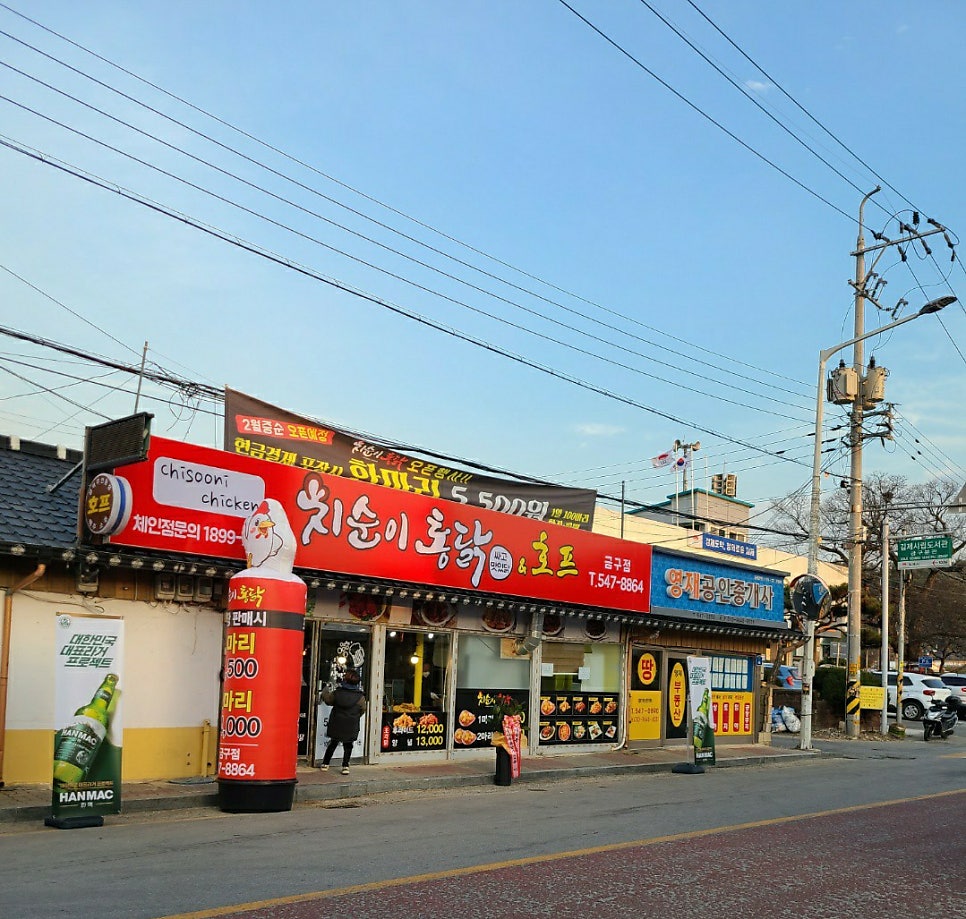 치순이통닭 금구점 사진 1