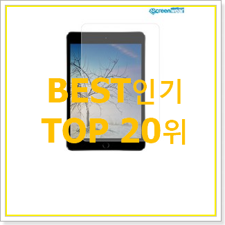  입증된 아이패드미니 꿀템 저렴하게 구매하는법
