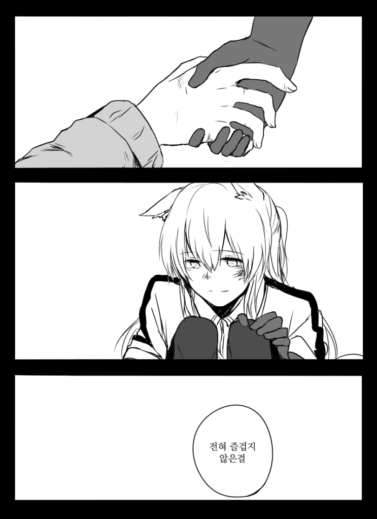  [번역] 자유와 구속(제목 미상) [@0nokum71] [명일방주/웹코믹]