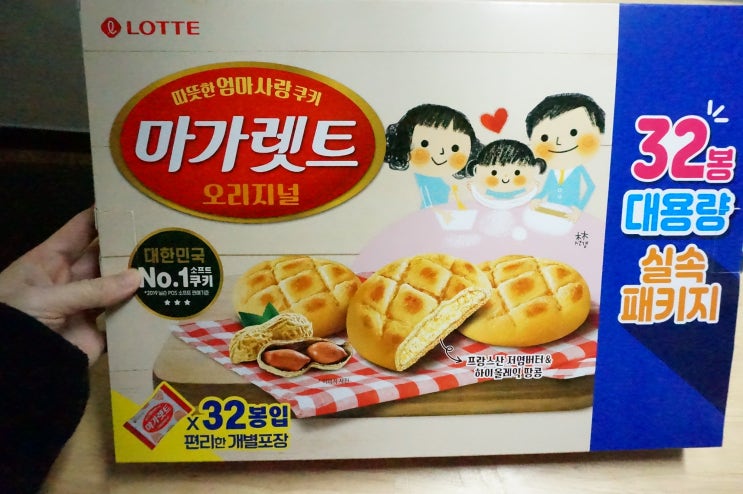  마가렛트 에어프라이어 전자레인지 맛 비교해보기