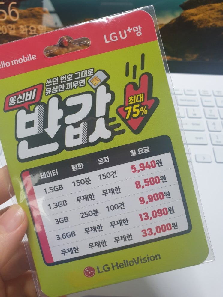 [영국워홀 D-1] GS수퍼 유심안와서 헬로모바일 유심 산 이야기.. 하하하