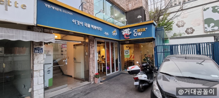  이대역떡볶이! 슈쥬 규현 맛집이라는 이대숨은맛집, 카우떡볶이