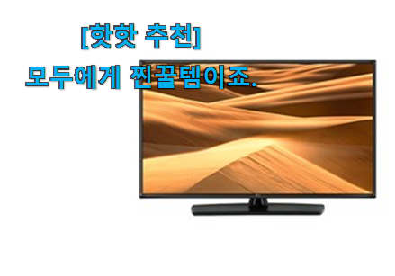 사용 만족도가 높았던 너무 갖고싶은 엘지 tv 제대로된 순번 알아보자 갖고싶네요. 사용 만족도가 높았던 너무 갖고싶은 엘지 tv 제대로된 순번 알아보자 갖고싶네요.