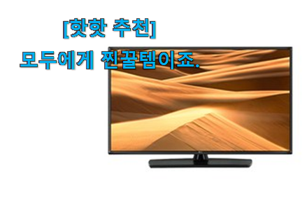 사용 만족도가 높았던 너무 갖고싶은 엘지 tv 제대로된 순번 알아보자 갖고싶네요.