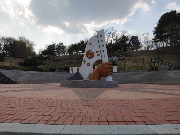 강원도 횡성여행 (횡성삼일공원, 횡성보훈공원) 강원도 횡성여행 (횡성삼일공원, 횡성보훈공원)