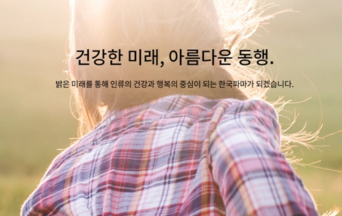 한국파마, 하루 사이 고점 대비 34%나 빠진 이유는? 한국파마, 하루 사이 고점 대비 34%나 빠진 이유는?