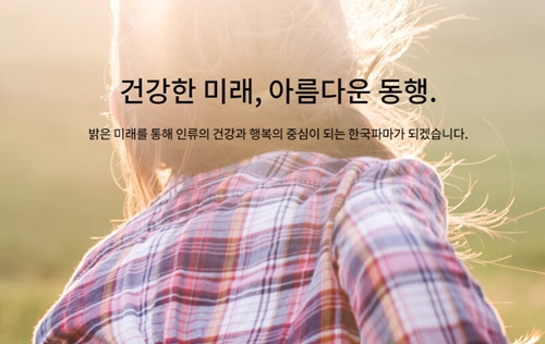 한국파마, 하루 사이 고점 대비 34%나 빠진 이유는?