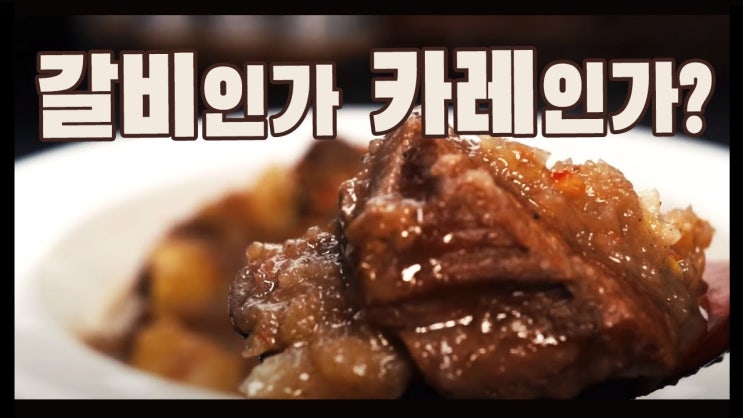  마사만 커리 레시피 ( 마싸만, Massaman curry, 카레, 태국, 동남아, 소고기, ENG sub, 4K )