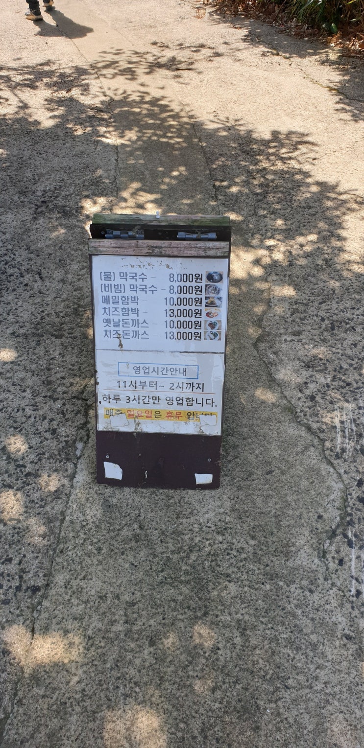 오래간만에 방문한 의귀부부막국수 오래간만에 방문한 의귀부부막국수
