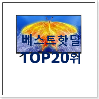 알짜배기 tv 목록 맘에드네요. 알짜배기 tv 목록 맘에드네요.