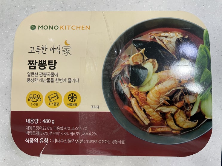 모노키친 짬뽕탕 맛있게 끓여 먹기