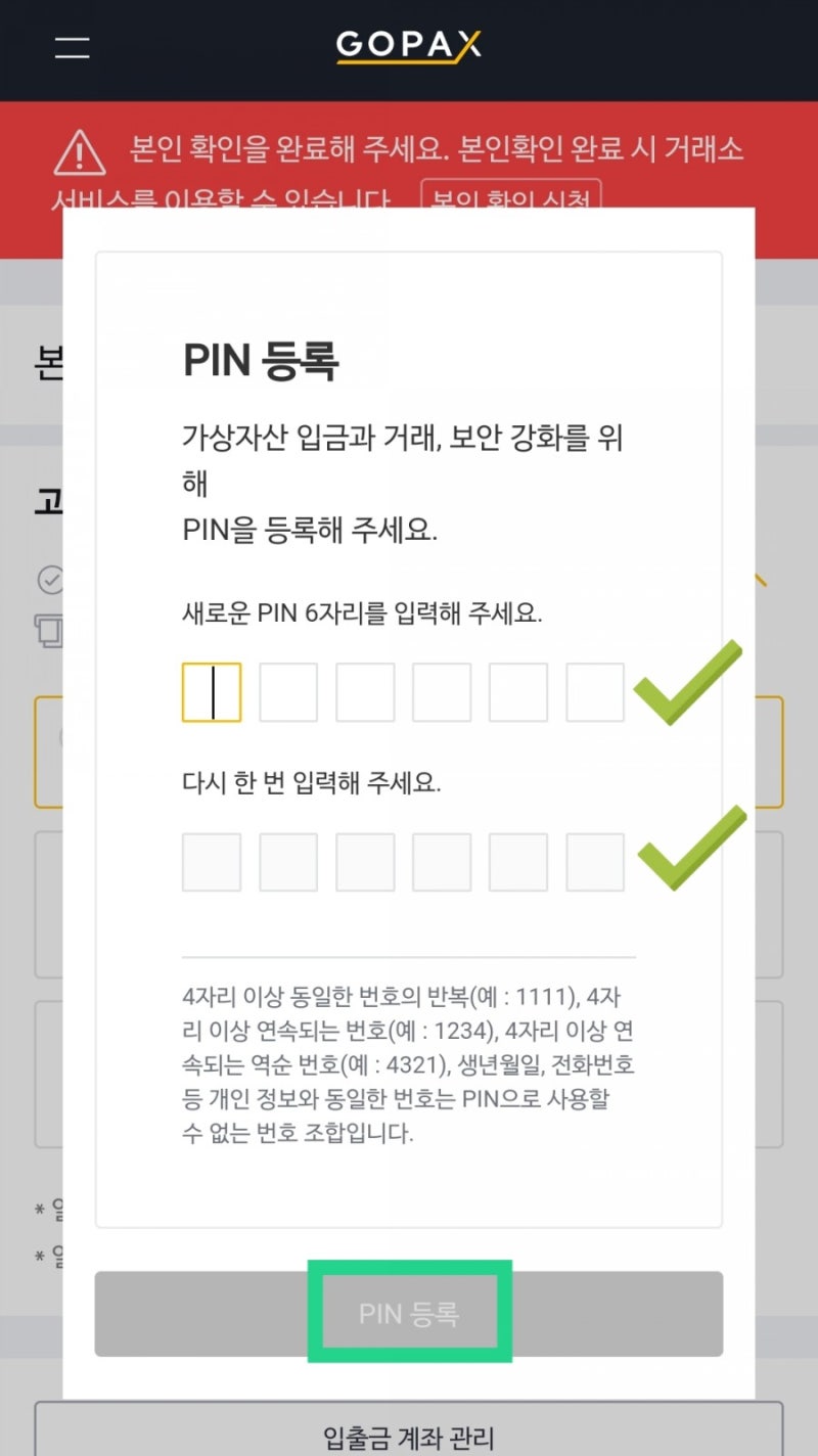 거래소] 6월 고팍스 프리미엄 가입 추천코드 초대코드 (HXAP9Q) : 네이버 블로그