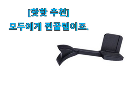 이게 왜 좋은지 리뷰보고 알았어요 소문난 라이카 q2 픽미 이네용 추천 더하기 강추! 이게 왜 좋은지 리뷰보고 알았어요 소문난 라이카 q2 픽미 이네용 추천 더하기 강추!