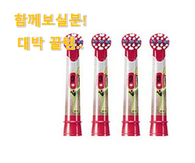  왜 인기있는지 알겠어요 믿고쓰는 오랄비 어린이 전동칫솔 물건 이에요. 지인들 다 인정해요.
