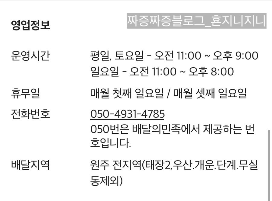 신전떡볶이 반곡점 사진 3