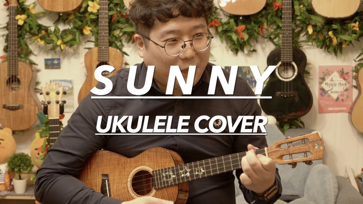  Sunny - Boney M, 우쿨렐레 악보 [TAB]