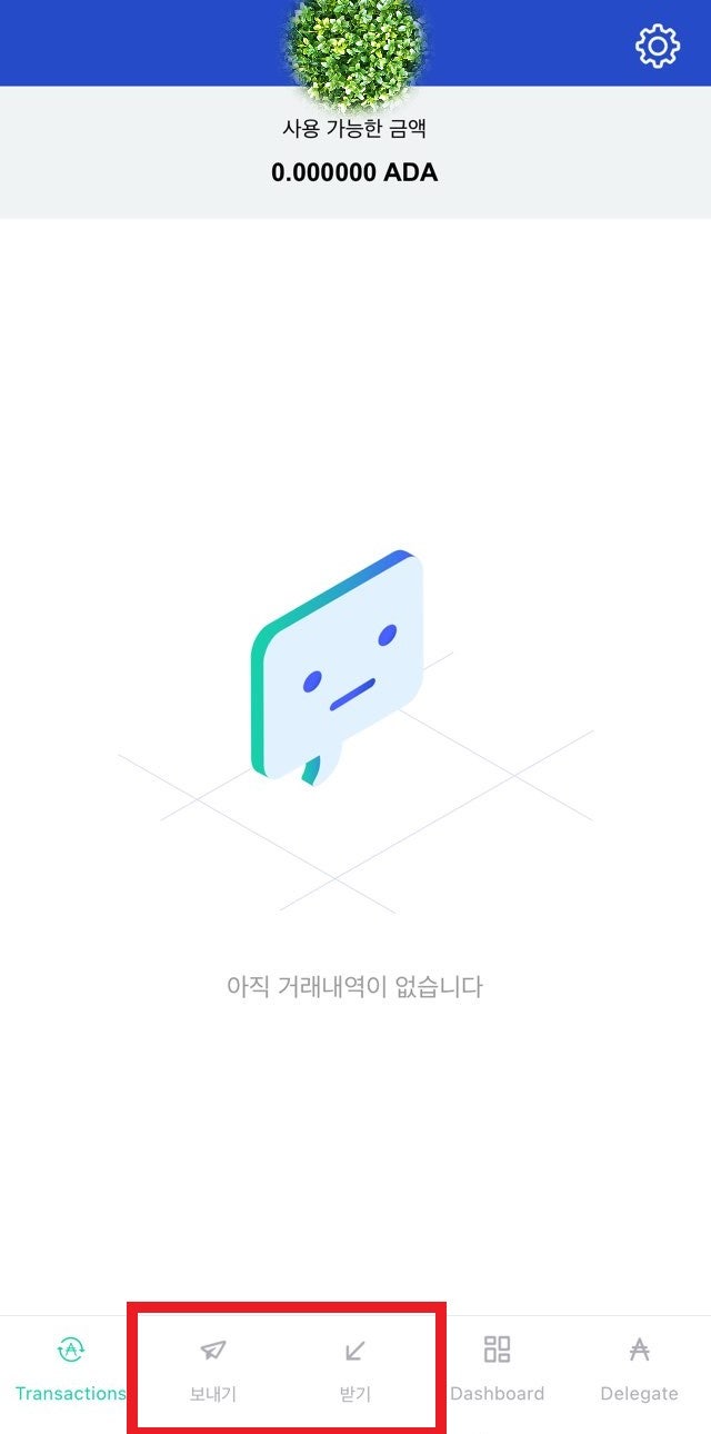 카르다노 에이다 요로이 지갑 만들기 (모바일 요로이) : 네이버 블로그