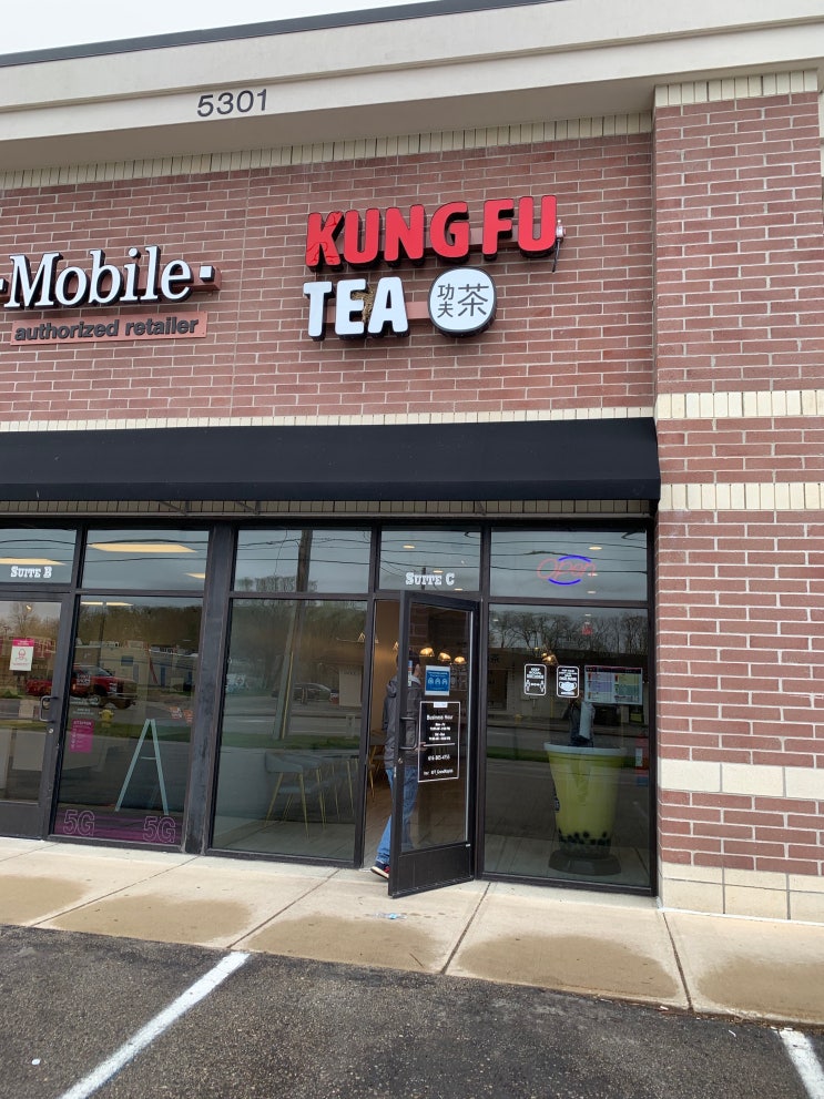 버블티 카페 Kung Fu Tea 쿵푸티에 방문하다 버블티 카페 Kung Fu Tea 쿵푸티에 방문하다