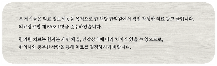  중동역한의원, 나만 알고싶은 실력있는 곳 찾는 방법?