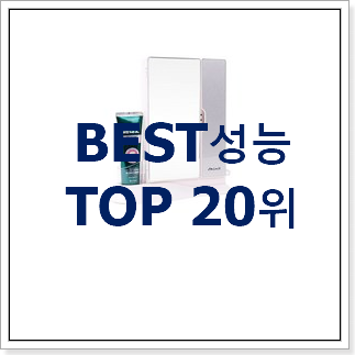 놀라운가격 칫솔살균기 BEST 세일 랭킹 20위