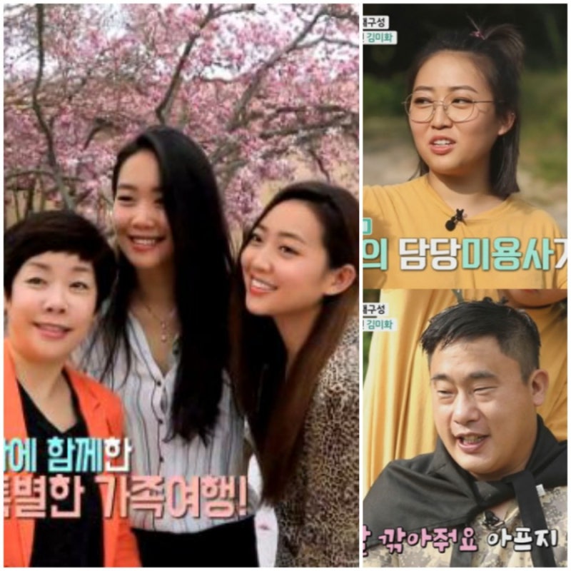 김미화 나이 재혼 남편 윤승호 직업 교수 자녀 아들 딸 용인 펜션 카페 위치 퍼펙트라이프에....