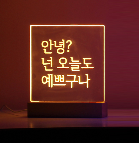  즉시구매 아크릴 무드등 가격할인 정보나눔 사람들이 극찬하는 이유? 1 nd 20 리스트정보
