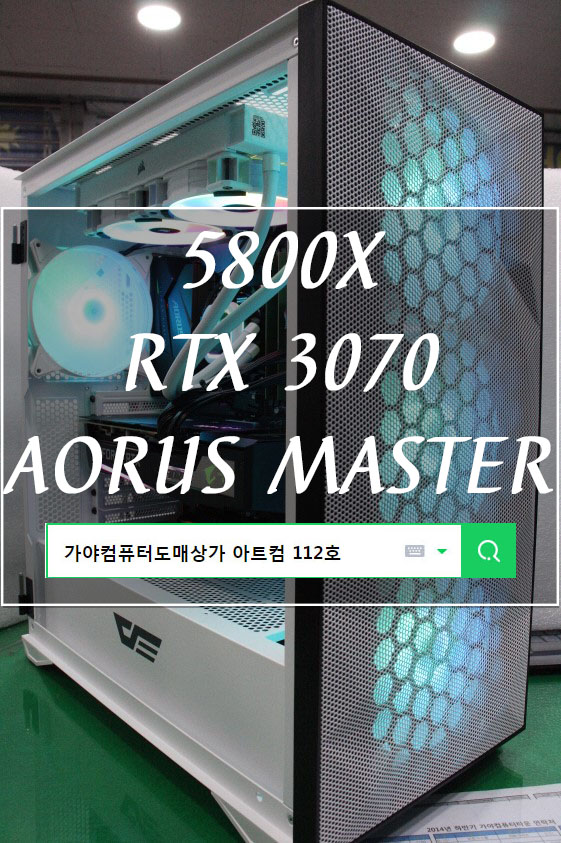  이제는 라이젠이 대세?! AMD 최고사양게이밍 PC 부산 가야컴퓨터도매상가