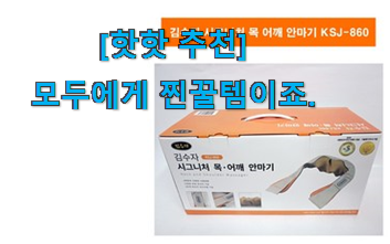 먼저 알아보고 찾아본 완전대박 ksj 860 모두의 선택 찾았어요! 칭찬받아서 기분 좋아요. 먼저 알아보고 찾아본 완전대박 ksj 860 모두의 선택 찾았어요! 칭찬받아서 기분 좋아요.
