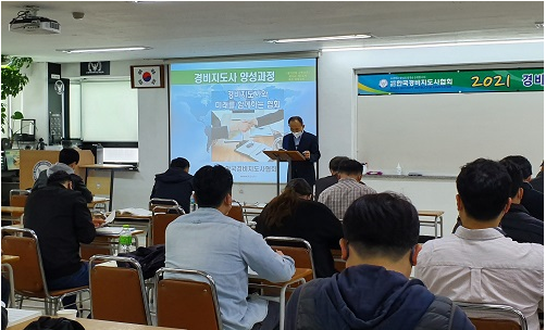 경비지도사 시험 면제를 받을수 있는 "경비지도사 양성교육"에 대하여 - 경비지도사 1차시험 ....