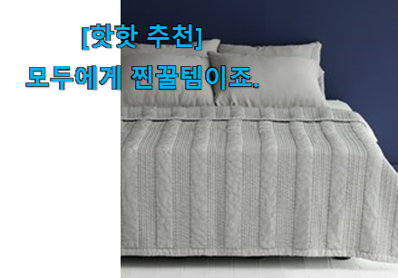 이 가격대에선 제일 좋은거같습니다 자랑스런 인견 이불 상품 이구요. 이런게 믿음이 가죠. 이 가격대에선 제일 좋은거같습니다 자랑스런 인견 이불 상품 이구요. 이런게 믿음이 가죠.