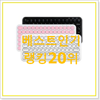  최고의 아이패드7세대 탑20 순위 인기 BEST 순위 20위