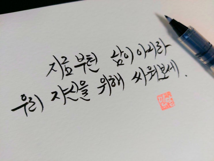  영화 대립군 명대사 손글씨 모음