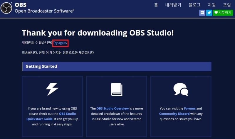 OBS Studio 다운로드 + 초기설정 사용방법 : 네이버 블로그