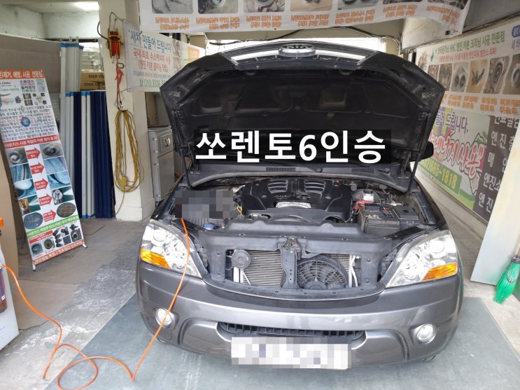  쏘렌토6인승 연소실크리닝 효과
