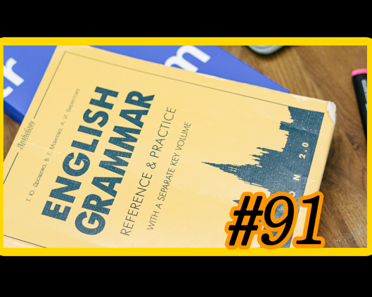 영어회화 기초를 다지는 작문연습#91