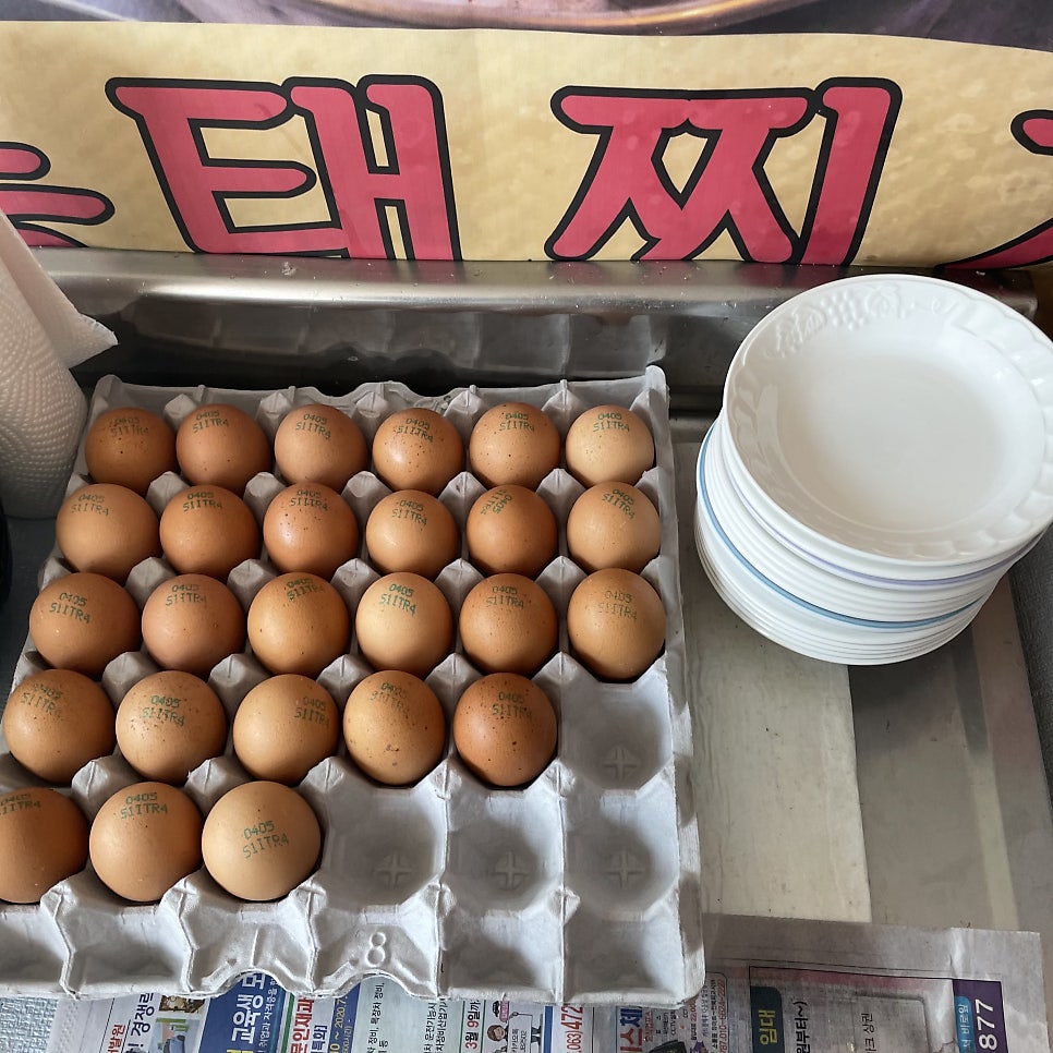등대양푼이동태찌개 사진 2
