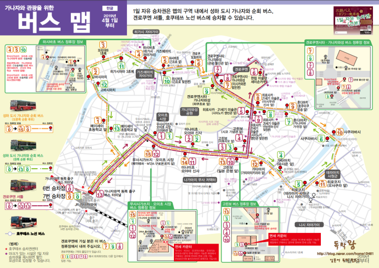  일본 전국 일주 32일차 - 이시카와(카나자와 관광지 정리/카나자와 버스 종류/JR 버스 노선/버스 시간표/버스맵/카나자와 가볼만한 곳)