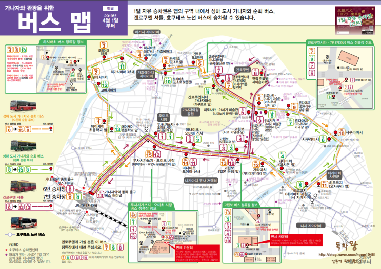 일본 전국 일주 32일차 - 이시카와(카나자와 관광지 정리/카나자와 버스 종류/JR 버스 노선/버스 시간표/버스맵/카나자와 가볼만한 곳)