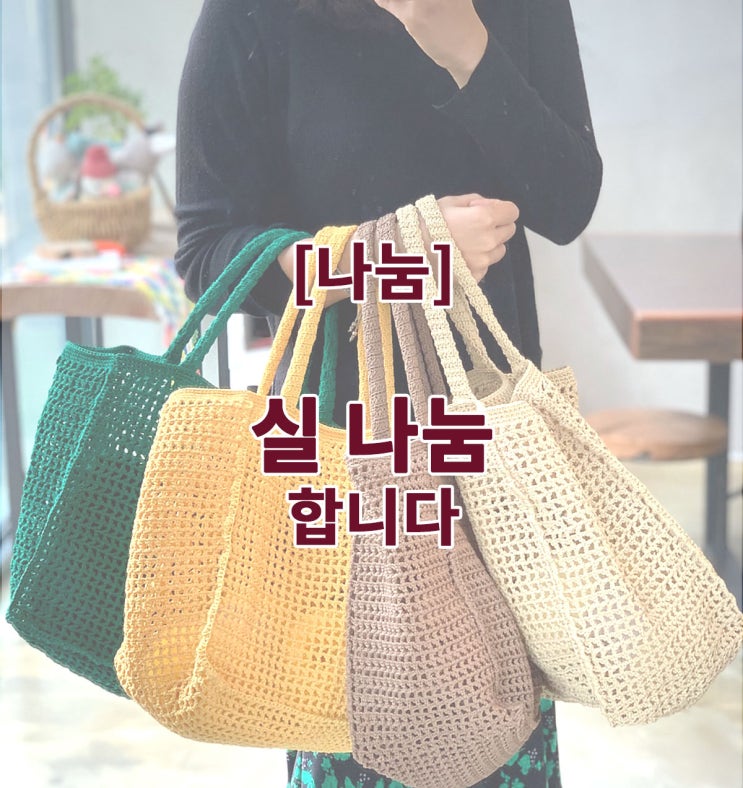  [나눔] 실 나눔 합니다.~ secret박스에 어떤 뜨개실이 들어있을까요?