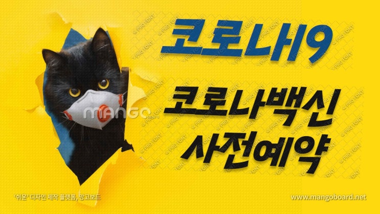 남양주시 세상 쉬운 코로나백신사전예약 남양주시 세상 쉬운 코로나백신사전예약