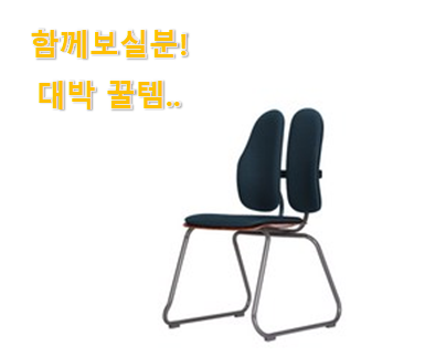  역시 이유가 있는 추천이죠. 입증된 학생용 책상의자 듀오백 꿀템상품 알아보자 소소한 행복 ㅎㅎ..
