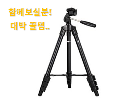  사용 만족도가 높았던 매력뿜는 미니 빔프로젝터 거치대 꿀템상품 알려드립니다~ 안사곤 못배기겠어요 ㅋㅋ